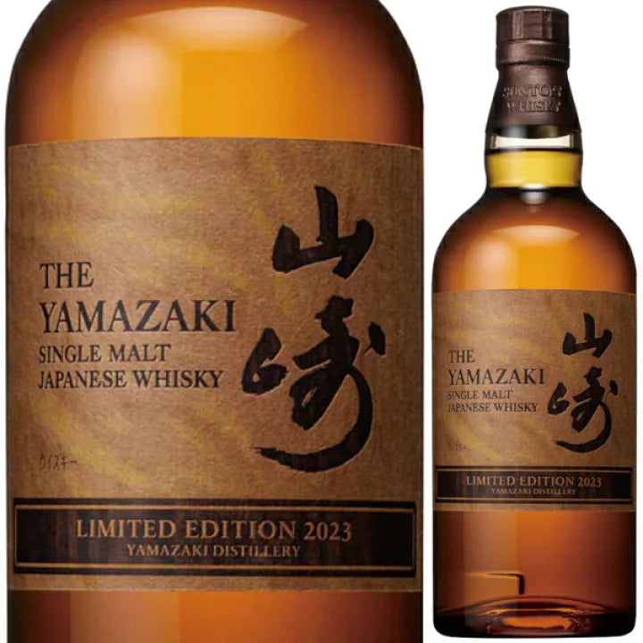 YAMAZAKI LIMITED EDITION 2023